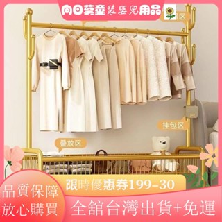 🚀臺灣出貨🚀晾衣架 簡易晾衣架 移動衣帽架 掛衣架 落地衣架 家用室內臥室移動衣帽架 衣帽架子 掛衣架 陽臺衣服XE