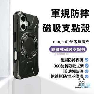 新款悍將 360°支架 軍工級磁吸殼 適用 iPhone 16 手機殼 12 13 14 15 Pro max 保護殼