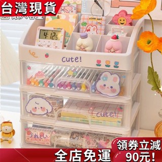 【臺灣發貨】臺灣熱賣 桌麵收納盒學生ins文具手賬神器箱化妝品櫃辦公書桌抽屜式置物架 WVJJ