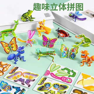 氣球裝飾3D立體動物拚圖兒童節禮物兒童趣味崑蟲創意diy玩具幼兒早敎手工拚裝益智卡