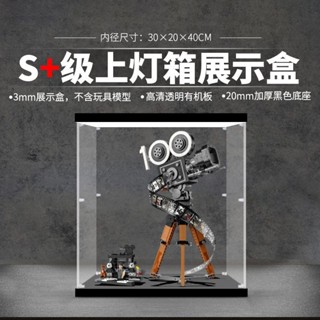 展示盒適用樂高43230華特·迪士尼攝影機亞克力展示盒收納盒手辦防塵罩