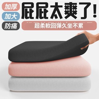 坐墊 蒲團坐墊 椅墊 抱枕 地闆坐墊 屁墊 打坐墊 日式坐墊 榻榻米坐墊 厚坐墊 記憶棉坐墊辦公室椅墊雙層