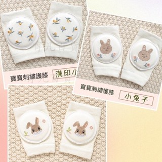 動物刺繡寶寶護膝 護肘神器 爬行必備寶寶爬行護膝 寶寶護膝寶寶護膝夏季薄款嬰兒爬行膝蓋護墊護肘小孩學步防摔神器兒童ins