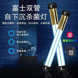 🔥臺灣新品🔥 【長效耐用】日本富士殺菌燈原裝燈芯戶外魚池錦鯉池UV燈除藻清水消毒殺菌魚缸 J T