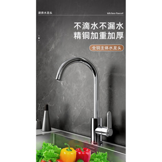 廚房水龍頭冷熱水二閤一洗菜盆洗碗池水槽防濺單冷家用全銅不銹鋼