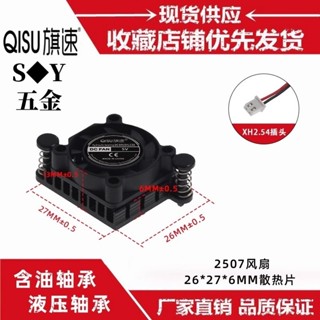 2713帶鋁片散熱片超薄37MM孔距 24V12V5V顯示卡 2507散熱風扇 標配XH2.54插頭