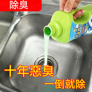 附發票🔥免運 下水道除臭劑 厠所除臭劑 廚房除臭劑 管道除臭劑 馬桶除臭劑 防臭神器 衛生間除臭劑 強效去汙 馬桶清潔劑