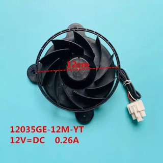 SAMSUNG HAIER 1 件 12035GE-12M-YT 冰箱冷卻風扇電機相容三星海爾冰箱,3 線變頻冰箱