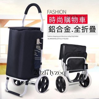 【熱銷】鋁合金折疊便攜爬樓購物車買菜小拉車手拉車手推車行李車拉桿拖車結實耐用 方便菜籃車 時尚輕巧 購物車買菜小拉車手拉