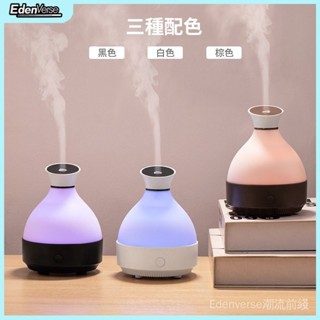 【 EdenVerse潮流】新款簡約加濕器USB充電補水桌麵5V香薰機防幹燥夜燈空氣凈化禮品