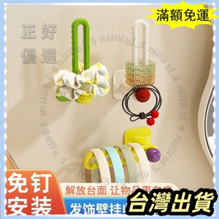 🌟臺灣發貨+統編🌟限時下殺🌟衛生間髮圈髮箍髮繩收納架墻上新款壁掛首飾髮飾髮夾皮筋頭繩掛鈎