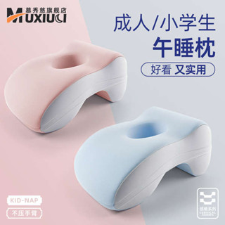 午睡枕 趴睡枕頭 趴睡枕 辦公室午睡枕工位趴睡枕兒童午休趴枕桌子女生抱枕小學生午睡神器