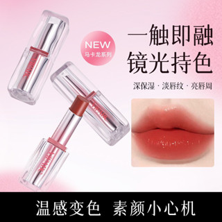 爆款女神馬卡龍溫變唇膏補水保溼水光鏡面口紅變色潤唇膏滋潤4.18