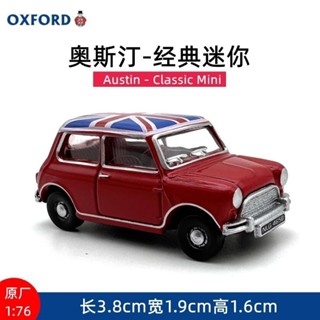 OXFORD奧斯丁寶馬迷你國旗minicooper汽車模型合金小車擺件1:76絕版車模