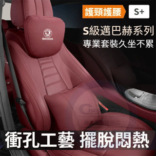 斯柯達汽車頭枕腰枕靠墊OCtavia Combi YEti Fabia 汽車靠枕護頸枕腰靠 SUperb KODIAQ