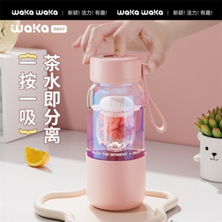 水杯 運動水杯 隨行杯 茶水分離 磁吸 500ml 5JCN
