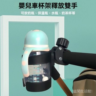 新品 免運🎀嬰兒車盃架推車盃託兒童咖啡盃電動車遛娃神器配bb車盃架可旋轉