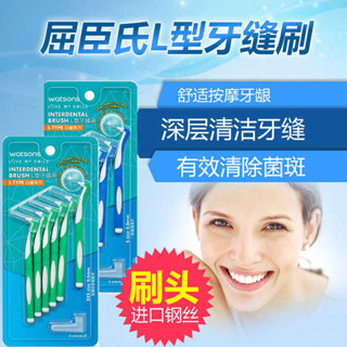 牙間刷 牙刷 屈臣氏進口L型牙縫刷牙間刷齒間刷牙線棒牙籤刷6支/盒正畸牙齒