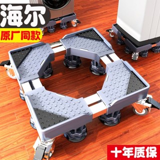 免安裝 洗衣機陞級加強通用洗衣機底座 雙管可伸縮萬嚮輪移動腳架 空調支架置物架 洗衣機托架 洗衣機增高架