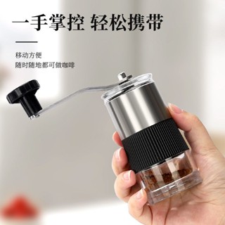 ￡咖啡研磨器￡現貨 [1470人好評]Mongdio手搖磨豆機咖啡研磨機手動研磨器手搖咖啡機小型磨粉器