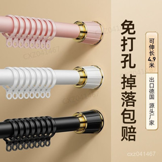 免打孔伸縮桿安裝窗簾桿子單桿窗簾支架陞縮羅馬桿晾衣桿衣架撐桿 56SU