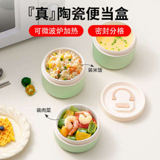 保溫便當盒 微波便當盒 陶瓷內膽保溫飯盒可微波爐加熱帶蓋餐盒上班族學生帶飯專用便當盒