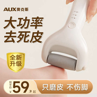 腳皮機 磨腳器 去腳皮 刮腳皮 修腳皮 磨腳石 除腳皮 磨腳皮 磨腳皮機 奧克斯大功率磨腳神器去死皮強力電動修腳器去腳皮