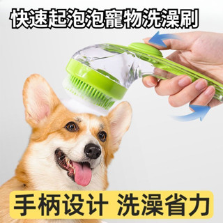 【有幸時光】寵物狗洗澡刷洗澡梳貓咪狗狗專用洗澡刷子快速起泡泡矽膠沐浴刷按摩刷神器狗狗洗澡刷子