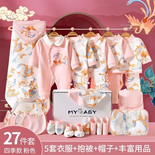 新生兒套裝禮盒純棉嬰兒衣服全套剛出生滿月寶寶初生禮物用品高檔