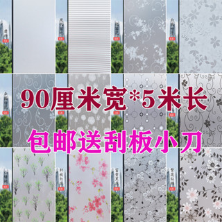 磨砂玻璃貼紙frosted glass sticker自粘磨砂玻璃窗戶貼紙透光不透明衛生間浴室玻璃門貼膜遮光窗花紙25.