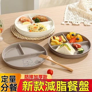 【臺灣出貨】【店鋪熱銷】時尚減脂餐盤分格圓形三格小麥盤子早餐大人兒童分餐盤減肥水果盤