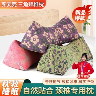 全場大促銷!三角頸枕蕎麥殼護頸枕午睡枕午睡辦公室用純棉柔軟小枕頭按摩枕三角頸枕蕎麥殼護頸睡眠枕午睡辦公物價廉