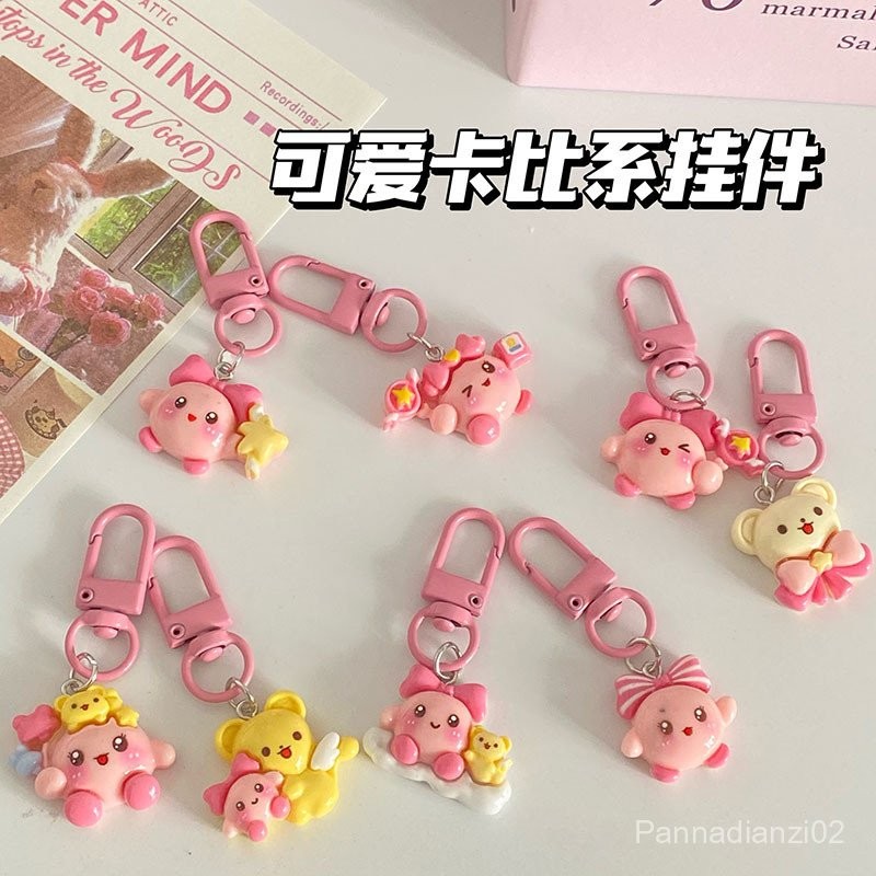 可愛卡通星之卡比鑰匙扣ins甜美學生書包掛件閨蜜禮物耳機套配飾 7LSO