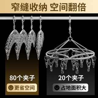 【滿99出貨+發票】304不鏽鋼 襪子架 弧形晾衣架 特厚晾衣架 曬襪子架 防風衣架 不鏽鋼晾衣夾子