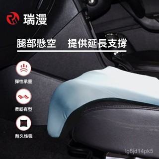 TF車品🏅【雙凹槽支撐】汽車延長加長女王腿託腿墊車用腿部支撐座椅主駕駛司機改裝