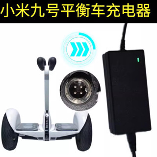 適用於小米9號九號平衡車充電器 快充3三4四孔頭阿爾郎通用63v 充電線54v