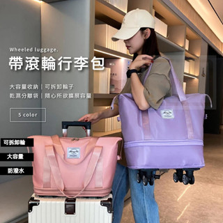 【帶滾輪行李包 陞級可拆輪版】浪漫的土耳其行李袋 旅行包 旅行袋 登機包 拉桿行李袋 行李包 收納包 行李箱