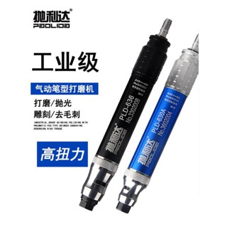 五金配件暢銷氣動打磨機刻磨機模具拋光機風磨筆工業級雕刻手持拋光工具可開票la