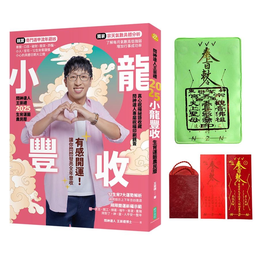 招財防漏存摺套＋貴人符貼紙的價格推薦- 2025年12月| 比價比個夠BigGo