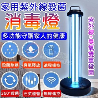 醫療級 消毒燈 紫外線殺菌燈 殺菌燈 紫外線燈 紫外線消毒 100w紫外線殺菌燈 紫外線燈管 紫外線殺菌 UVC紫外線燈