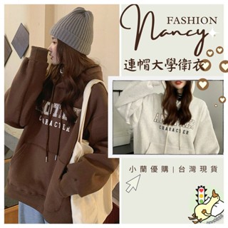【小蘭優購】連帽衛衣 衛衣女 秋冬女裝 寬鬆上衣韓版帽t 刷毛帽T 連帽衛衣 加厚加絨 連帽衛衣 保暖帽T 素色大學T