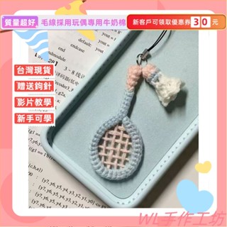 DIY材料包 新手初學手工編織diy材料包送羽毛球搭子禮物毛綫鈎針包包 手作材料包 毛線編織 DIY手工鉤針