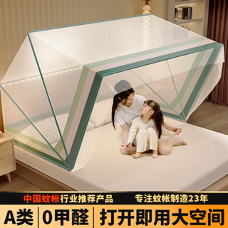 廠商直銷【蚊帳 雙人床蚊帳 單人床蚊帳 蒙古包蚊帳】2024新款免安裝折疊式蚊帳家用臥室蒙古包學生宿舍上下鋪防蚊全包