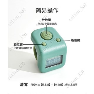 戒指計數器 唸佛計數器 迷你計數器 人數統計 計數器一心防水念數計數器手按記數神器藏式手指戒指電子充電點數記數器