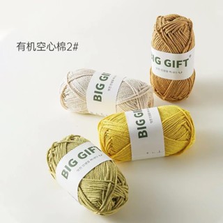【現貨速發】[韓國BIGGIFT] 2mm空心棉線 100g/團 棉麻線 純手工diy鉤針編織 包包圓股紗線 批發可聊聊