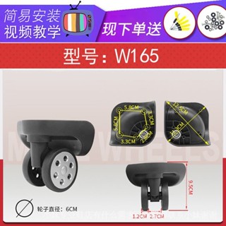 行李箱輪子靜音密碼箱軲轆旅行登機箱滑滾輪鵰鞏DG-W010萬嚮輪165 FYXM
