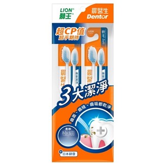 獅王晨醫生專業潔淨牙刷4入（顏色隨機）