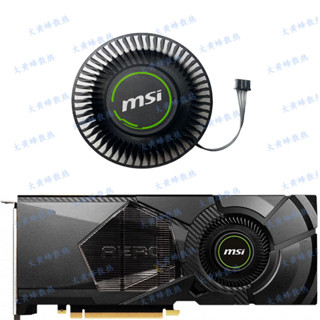 24小時出貨=全新 MSI/微星 50HX公版渦輪顯卡散熱風扇PLB06625B12HH