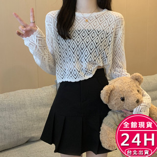 【梨卡】隔日到貨 女裝 罩衫 針織 短上衣 冰絲針織衫 圓領罩衫 鏤空上衣 寬鬆長袖 夏天上衣JR0489【現貨24H】