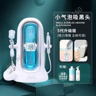 儷人邦家用小氣泡美容儀 家用黑頭吸出器 去黑頭神器 毛孔清潔注氧儀 去黑頭 儷人邦家用小氣泡美容儀